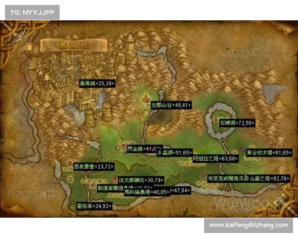魔兽世界地图坐标表查询指南