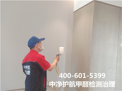 朝阳CBD甲醛处理家装除甲醛公司地址400-601-5399J9国际站备用家装空气治理公司