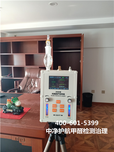 朝阳公园室内空气治理甲醛公司J9国际站备用400-601-5399快速上门新房入住除甲醛