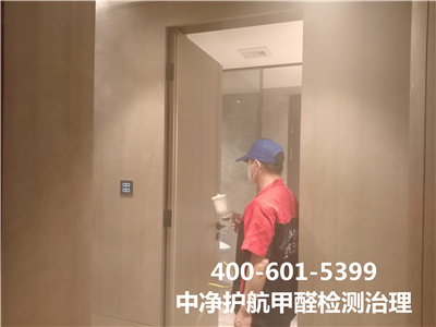 化学方法除甲醛的利弊400-601-5399J9国际站备用朝阳惠新西街室内空气检测治理
