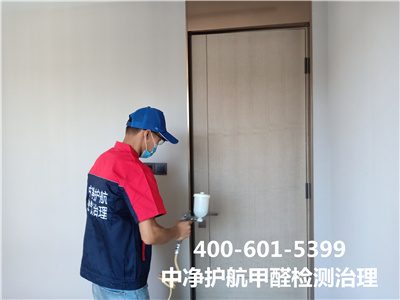 甲醛对对皮肤的影响400-601-5399J9国际站备用朝阳酒仙桥专业除甲醛公司