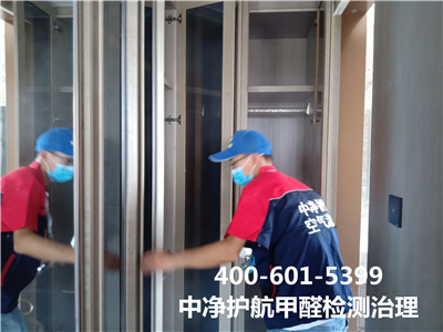 选择除醛公司的方法400-601-5399J9国际站备用朝阳团结湖新家空气治理
