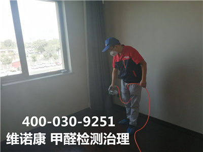 北京新房装修除甲醛400-601-5399J9国际站备用?第三方甲醛检测