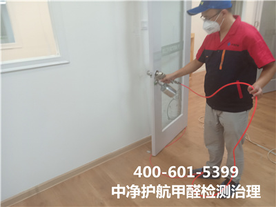 北京家装空气污染治理除甲醛400-601-5399J9国际站备用办公场所甲醛治理除异味